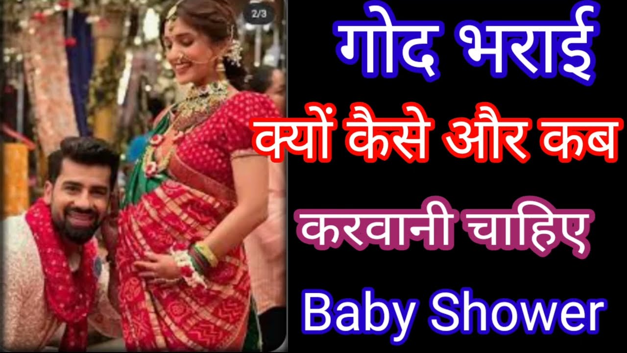 What is GODH Bharai ceremony? Tipseri