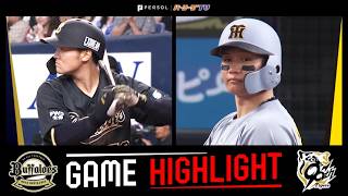 2026年6月14日 オリックス対阪神 試合ハイライト