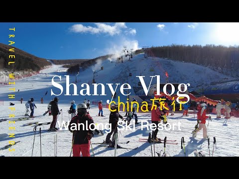 Fomos esquiar na China em Zhangjiakou, província de Hebei, e o céu noturno estava lindo. VLOG [4K]