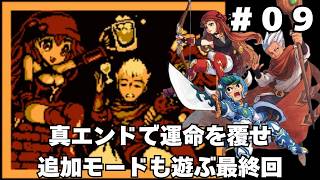 【アスタロン 地球の涙】#09(完) 死ぬたびに強くなる3人のメトロイドヴァニアをじっくり初履修【実況】