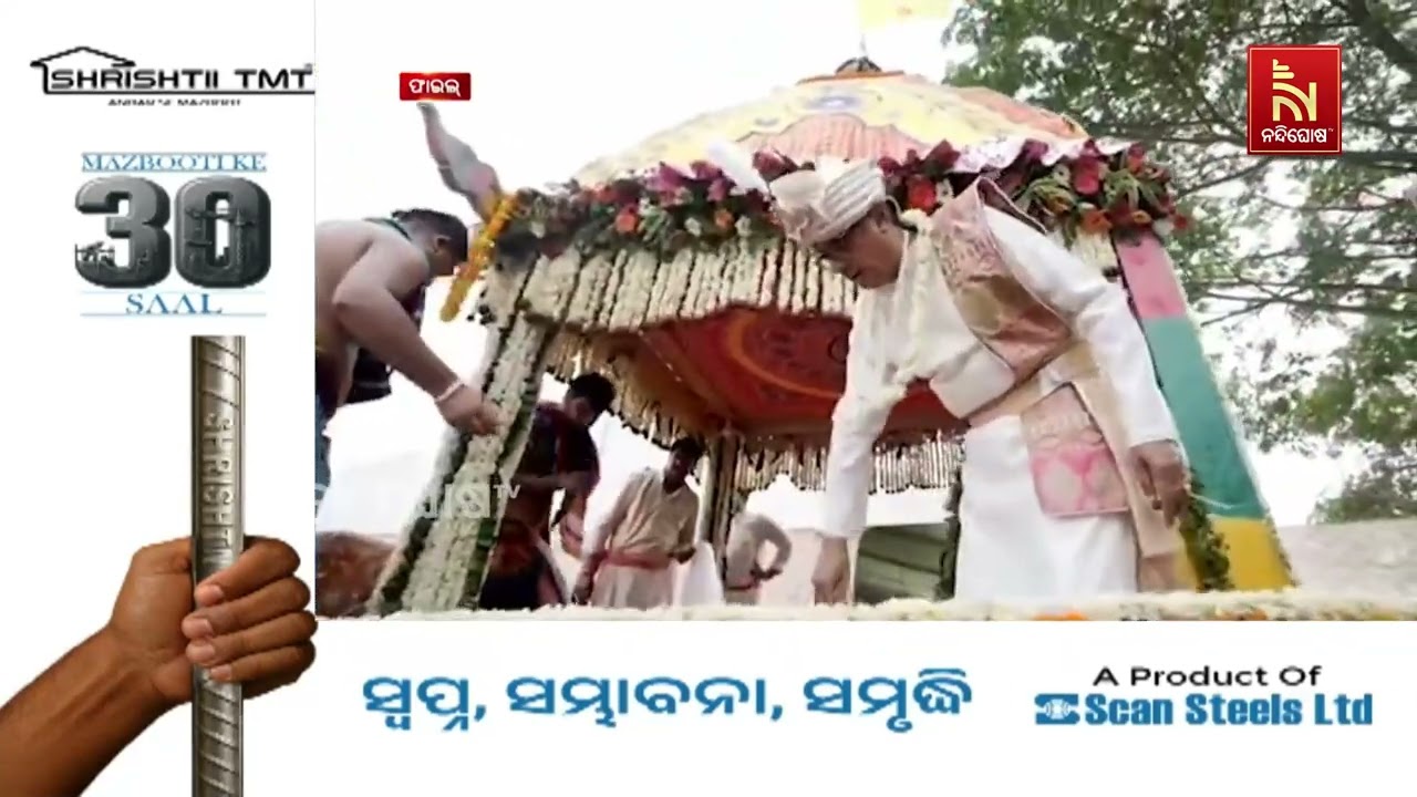 ଗୁରୁଗ୍ରାମ ସ୍ଥିତ ସାଇ କା ଆଙ୍ଗନରେ ରଥଯାତ୍ରା ଆୟୋଜନ ପାଇଁ ପ