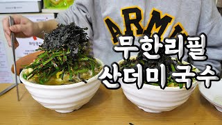 Gaioguksu Bonjeom