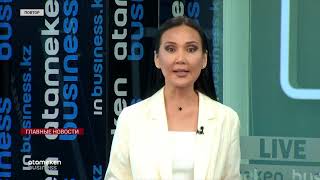 03.08.2021 21:00 Главные новости