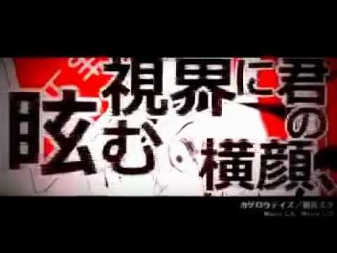 カゲプロの絶対におすすめしたい曲10選の2ページ目 音楽メディアotokake オトカケ