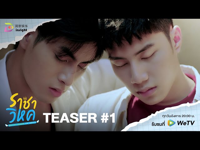 【OFFICIAL TEASER #1】 ”ราชาวิหค” Destiny Seeker The Series