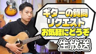 Download lagu 【生放送】ギタリストじゃわの演奏＆質問会 Vol.431 mp3