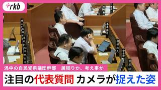 【福岡県議会】渦中の自民党県議団幹部　居眠りか、考え事か・・・　注目の代表質問、本会議中にカメラが捉えた姿