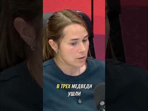 Охота на Медведей: Реальные Истории Ликвидации #shorts