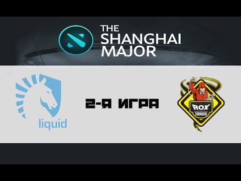 Liquid vs TORNADO ROX #2 (bo2) | Shanghai Major, Europe, 07.01.16