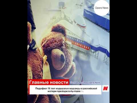 OperaNews-ru-ru-2179-Полная версия - в приложении Opera News