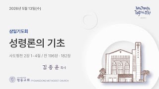 설교 동영상 메인 