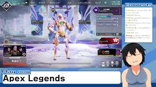 【概要欄読んでね】素人がApex Legendsを生実況してみる