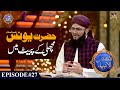 Hazrat Younus Machli Ke Pait Mei | Story of Hazrat Younus Aur Machli | Hafiz Tahir Qadri