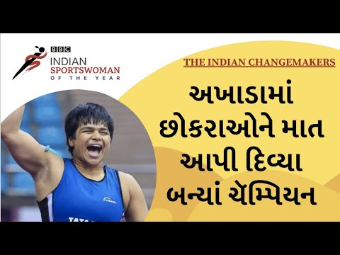 Divya Kakran : માતાપિતાની સજાએ દિવ્યા માટે કઈ રીતે મજા બની સફળતાનાં શીખરો સર કરાવ્યાં?