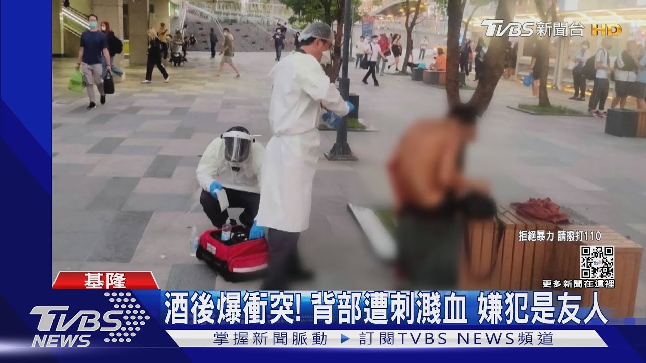 酒後爆衝突!背部遭刺濺血 嫌犯是友人