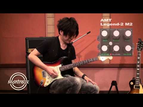 Legend Amps 2 Series M-2