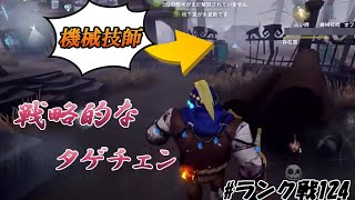 技師がいるから追う訳じゃない。【identity V】【第五人格】