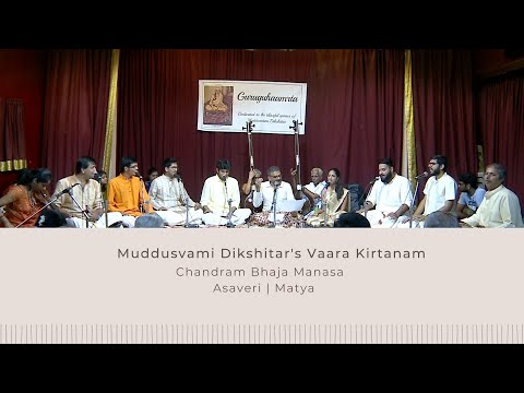 Chandram Bhaja Manasa | TM Krishna | GuruhAmrta