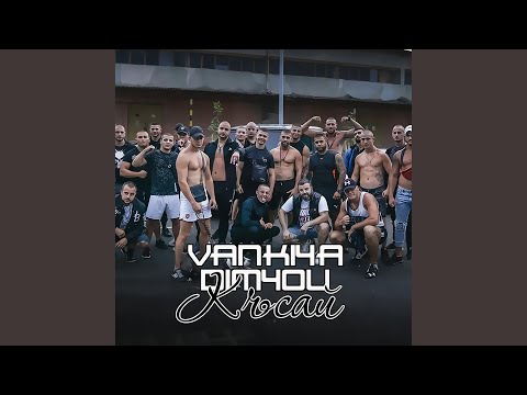 Kusai (feat. Dim4ou)