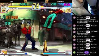 Street Fighter III 3rdSTRIKE :East vs West 2026/07/16 編集版