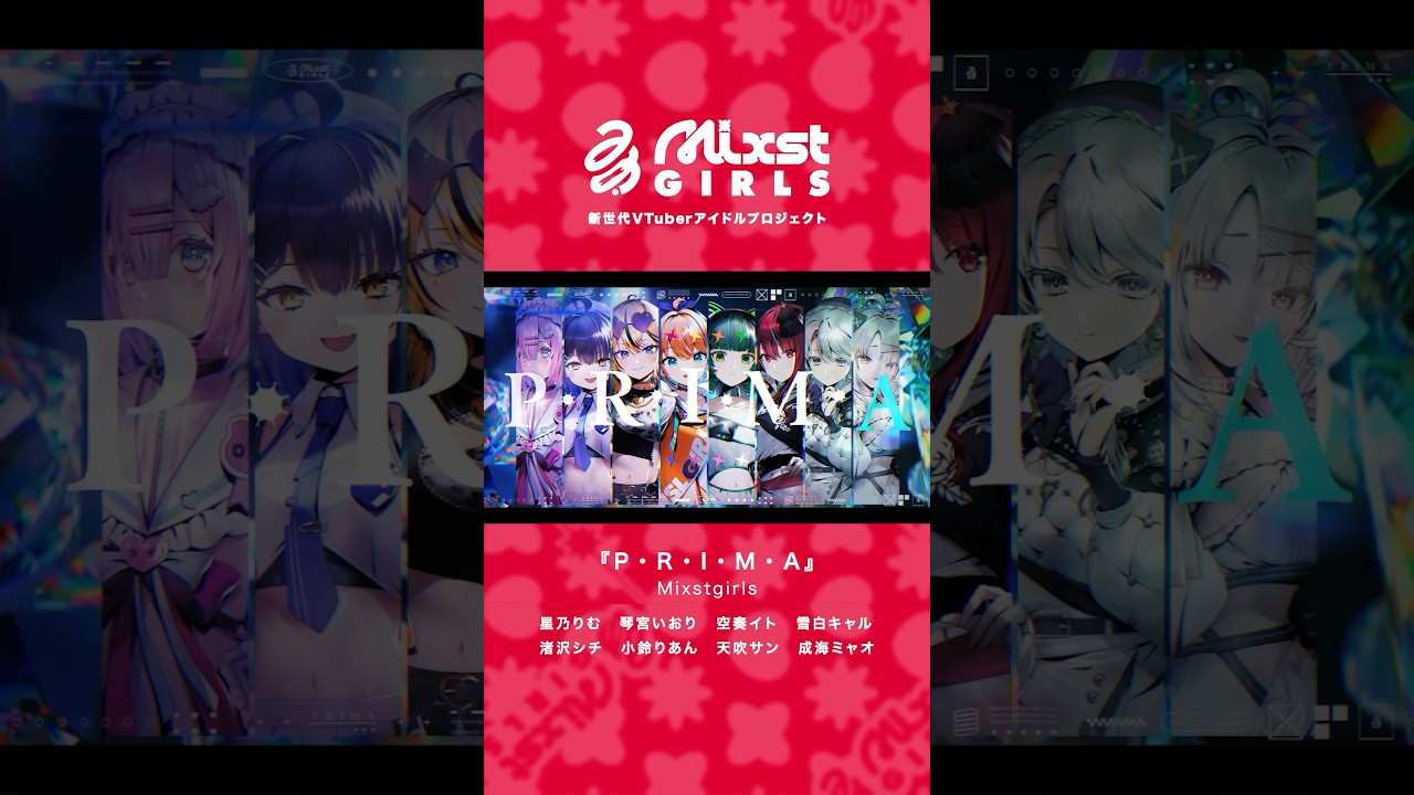 【Original MV】P・R・I・M・A / Mixstgirls【#ミクスト / ミクストガールズ】