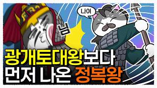 고구려를 지배했던 '전쟁의 신'이라 불린 왕 / 생각보다 살벌한 바람의나라 세계