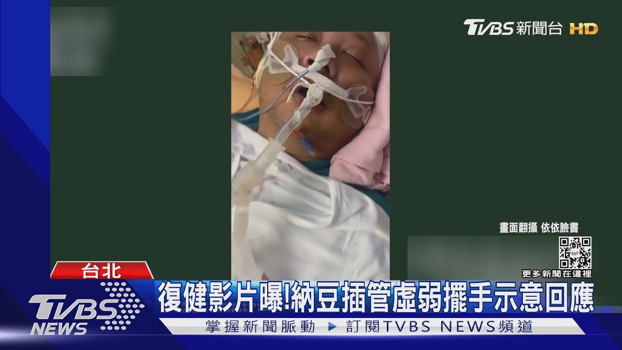 揭術後復健過程!開刀四個月後只剩片段記憶 納豆:我是滿弱的人