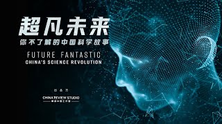 China : science, technology and modernization