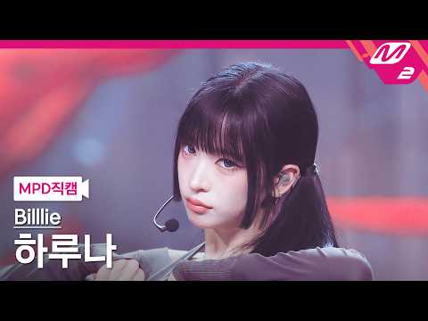 하루나