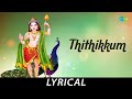 Thithikkum Lyrical Lord Muruga T M Soundararajan M P Sivam