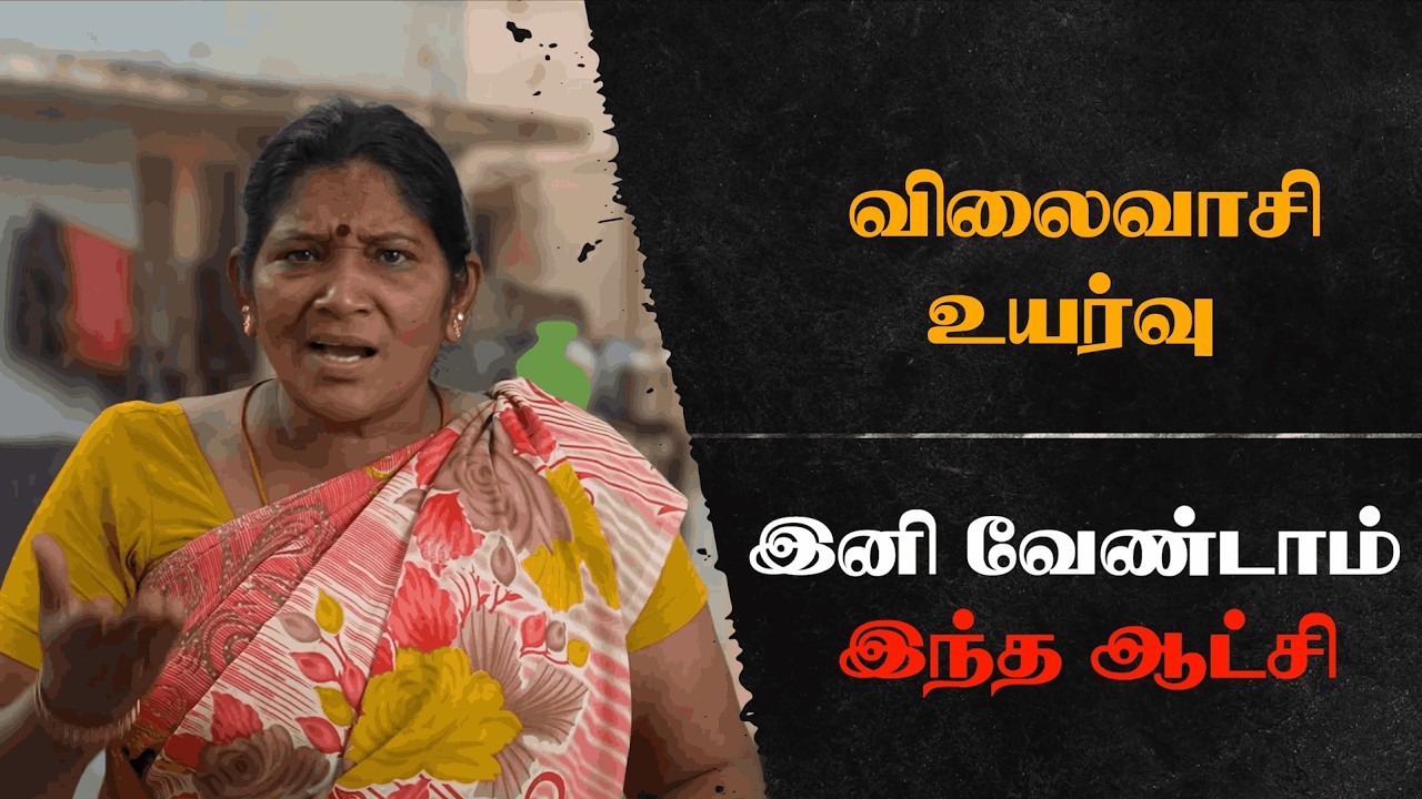 1. Cost of living | GEPLA/2026/34 | Vote For Congress | INC PUDUCHERRY