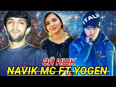 NAVIK MC FT 2 BOYS YOGEN - ЭЙ ИШК БЕХТАРИН РЕПИ ОШИКИ 2020 NEW TREK