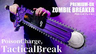 Download lagu PREMIUM DX ゾンビブレイカー レビュー【仮面ライダーギーツ】/PDX Zombie Breaker Unboxing | KamenRiderGEATS mp3