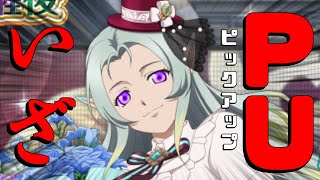 【ガチャ】テイルズオブエクシリア２ 10thアニバ召喚ミュゼPUに全力で挑んだ男....【テイルズオブアスタリア/ガチャ/ミュゼピックアップ】