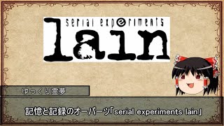 Serial Experiments Lain トラウマ تنزيل الموسيقى Mp3 مجانا Serial Experiments Lain トラウマ تنزيل الموسيقى Mp3 مجانا
