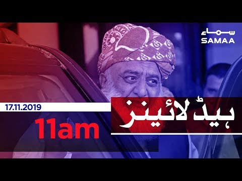 Samaa Headlines - 11AM - 17 November 2019