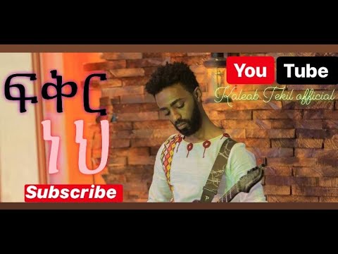 Kalab Tekil Cover - Fikir Neh Protestant Mezmur