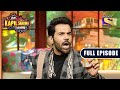 Rajkummar Rao ने The Kapil Sharma Show पर बेचा 'Jadugar Bam!' | The Kapil Sharma Show | Full Episode
