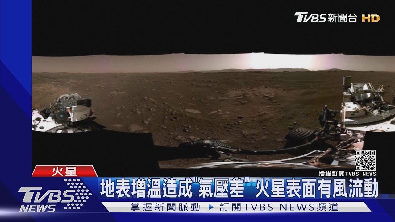 來自火星的聲音! NASA公布毅力號音檔