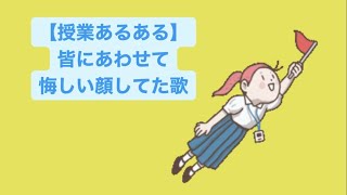 【授業あるある】皆にあわせて悔しい顔してた歌 feat.初音ミク(DEMO) #Shorts #vocaloid