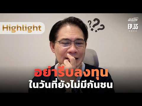 คลิกเพื่อดูคลิปวิดีโอ