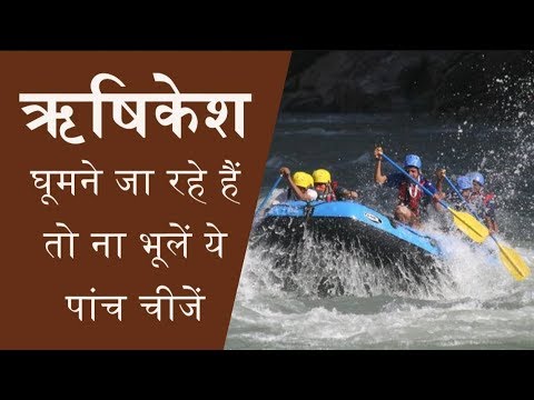 Planning To Visit Rishikesh, Keep These 5 Things In Mind | Uttarakhand Video
