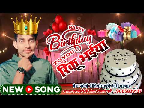 happy birthday to you Rinku bhaiya# हैप्पी बर्थडे टू यू रिंकू भैया जन्मदिन की बहुत-बहुत बधाई 2024 pp