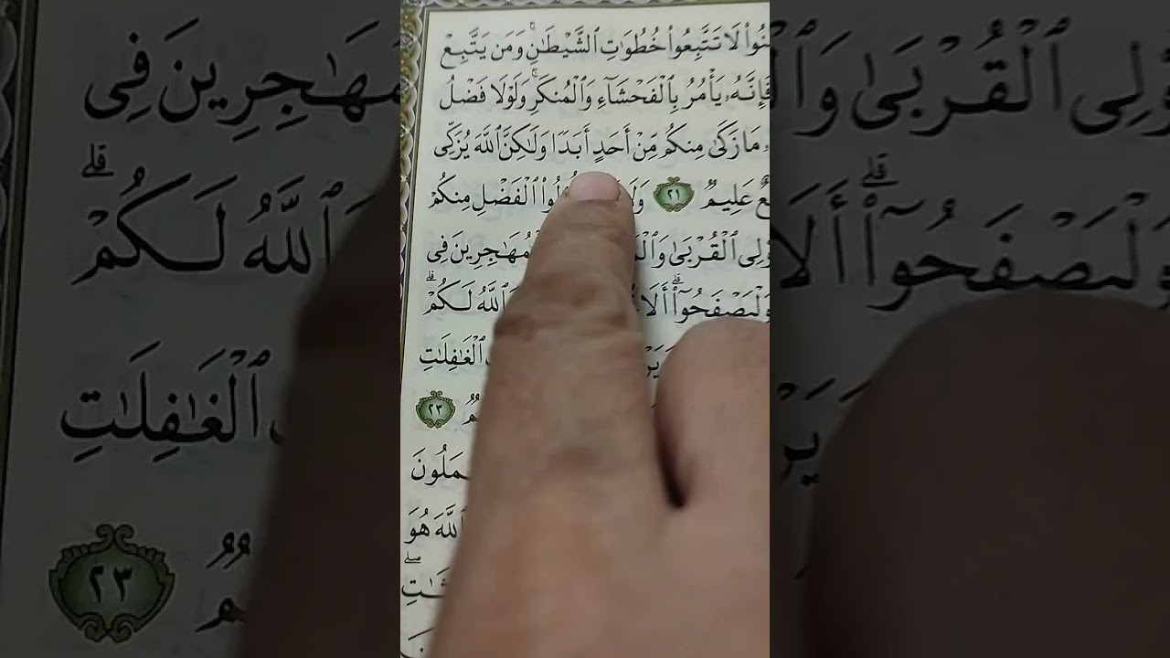 Surah An Noor ayat 21 urdu translation