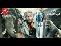 Ramez Galal Ramadan Prank 2019 Trailer Ramadan 2019 Prank Ramez Galal