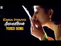 Anandham Tamil Movie HD Enna Ithuvo Song Sneha Abbas Mammootty Rambha SA Rajkumar