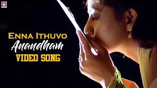 Anandham Tamil Movie HD  Enna Ithuvo Song  Sneha  