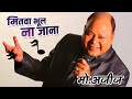 Mohammad Aziz Lata Mangeshkar Mitwa Bhool Na Jana Aditya Pancholi Kab Tak Chup Rahungi 1988
