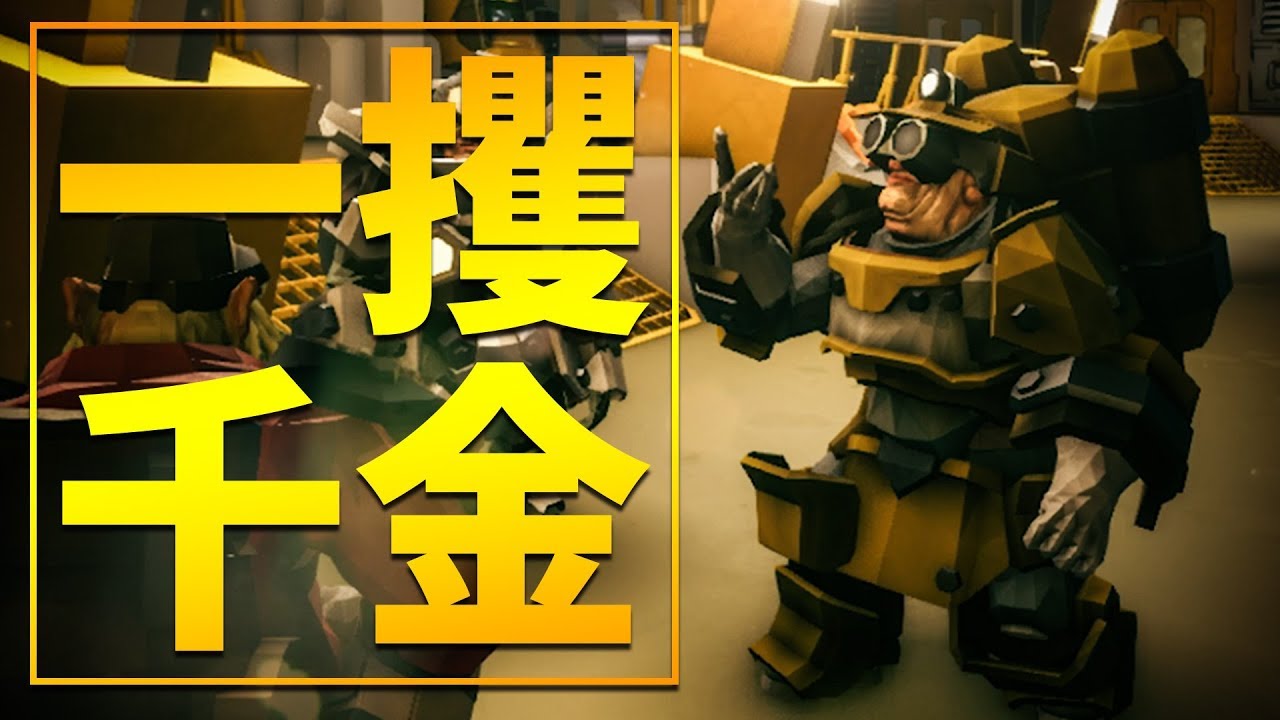 スペ炭男達の生き様 2人目【Deep Rock Galactic】