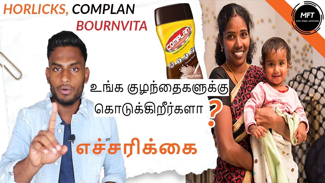 Truth About COMPLAN, BOOST, HORLICKS, BOURNVITA | SAVE your Children !!! | Men's Fashion Tamil